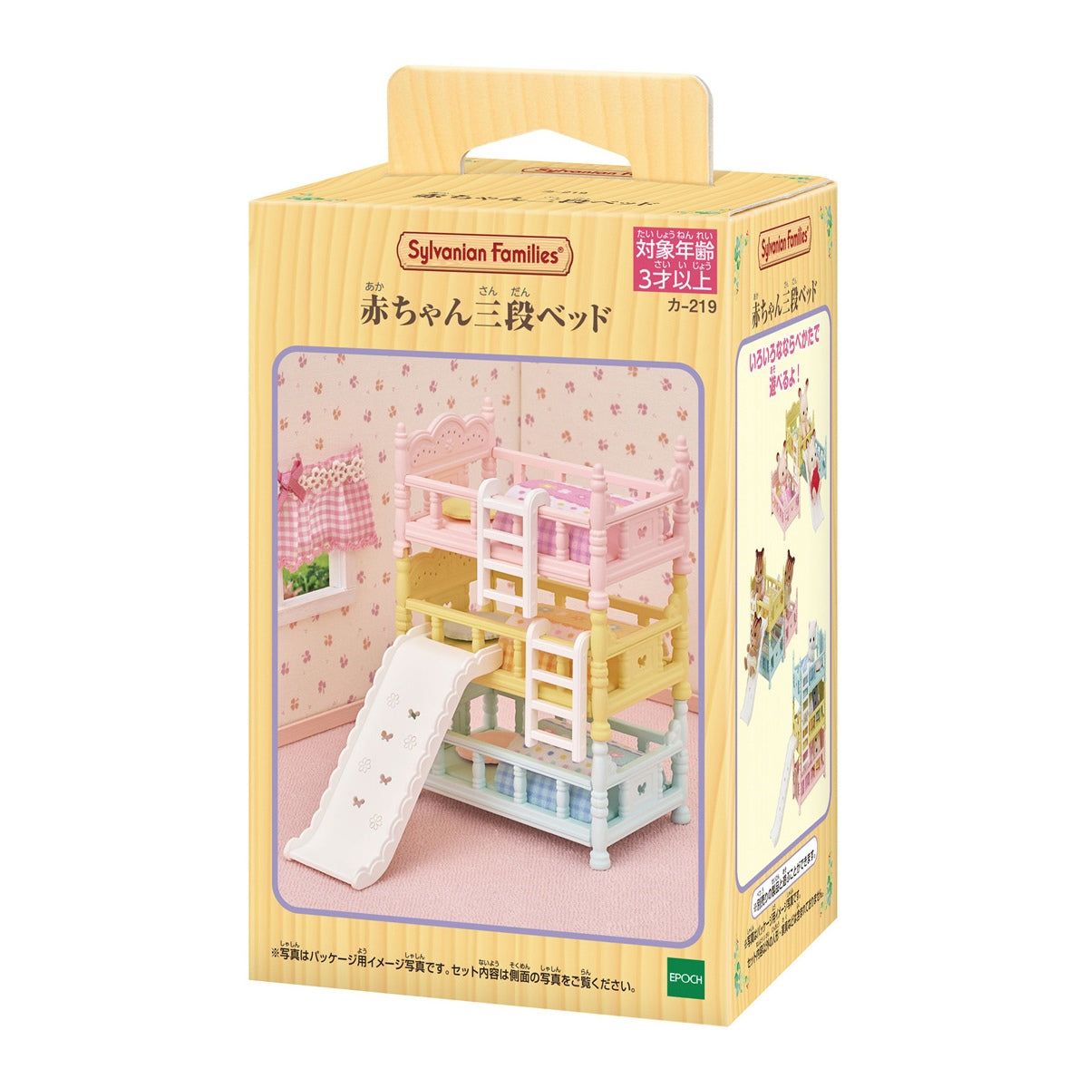 Camarotes Triples Sylvanian Families