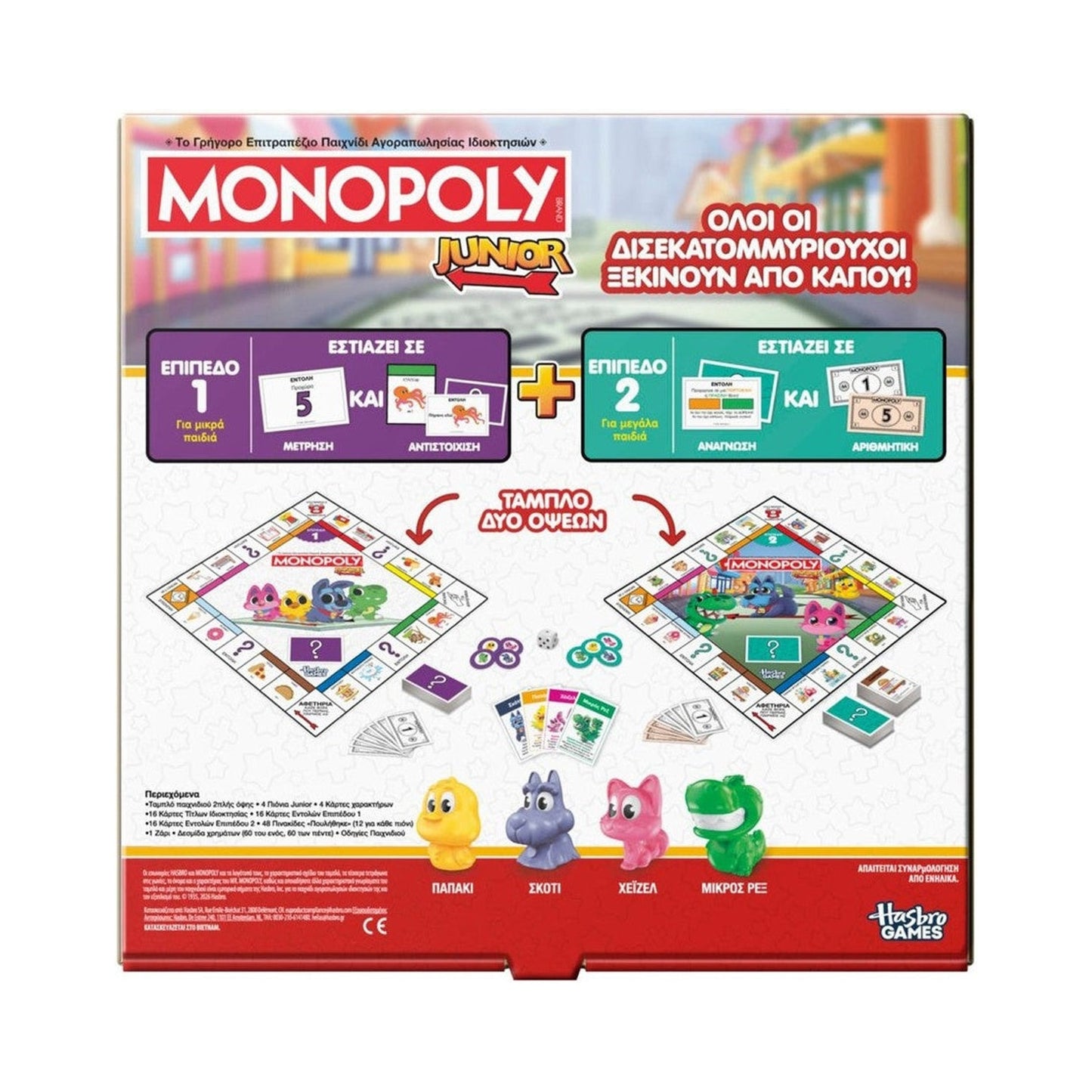 Monopoly Junior